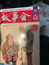 故事會珍藏本 幽默諷刺系列 模仿天才 短篇小說文學(xué)小品故事合訂本 詼諧幽默開心捧腹大眾讀者通俗經(jīng)典讀本文學(xué)文摘 曬單實(shí)拍圖