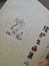 影印版豐子愷漫畫(huà)集：續護生畫(huà)集 曬單實(shí)拍圖