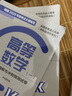 成人高考 專(zhuān)升本 新版 (專(zhuān)科起點(diǎn)) 成考 2023 專(zhuān)起點(diǎn) 高等數學(xué)（一） 卷 曬單實(shí)拍圖