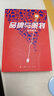 品牌與策劃 楊明剛 著(zhù) 市場(chǎng)營(yíng)銷(xiāo)銷(xiāo)售書(shū)籍 網(wǎng)絡(luò )營(yíng)銷(xiāo)管理 上海人民出版社 新華文軒書(shū)店官網(wǎng)正版圖書(shū) 曬單實(shí)拍圖