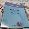 臨終關(guān)懷  新舊版次封面隨機發(fā)貨 曬單實(shí)拍圖