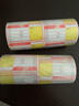 碼研（MYBARCODE） 熱敏商品價(jià)格標簽不干膠標簽紙超市藥店貨架標價(jià)簽牌佳博標簽打印機tsc條碼打印機 76*38*500張多色可選 曬單實(shí)拍圖