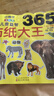 兒童益智貼紙 2-6歲早教啟蒙開(kāi)發(fā) 365貼紙大王專(zhuān)注力貼貼畫(huà)游戲書(shū) 曬單實(shí)拍圖