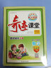 2026春新版奇跡課堂五年級上冊下冊語(yǔ)文數學(xué)英語(yǔ)人教版北師版 狀元筆記小學(xué)5年級課本同步課堂筆記教材解讀同步訓練學(xué)霸筆記 26春-5下【語(yǔ)數英3本】人教版 曬單實(shí)拍圖