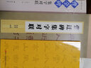 名帖集字叢書·張遷碑集字對聯(lián) 曬單實拍圖