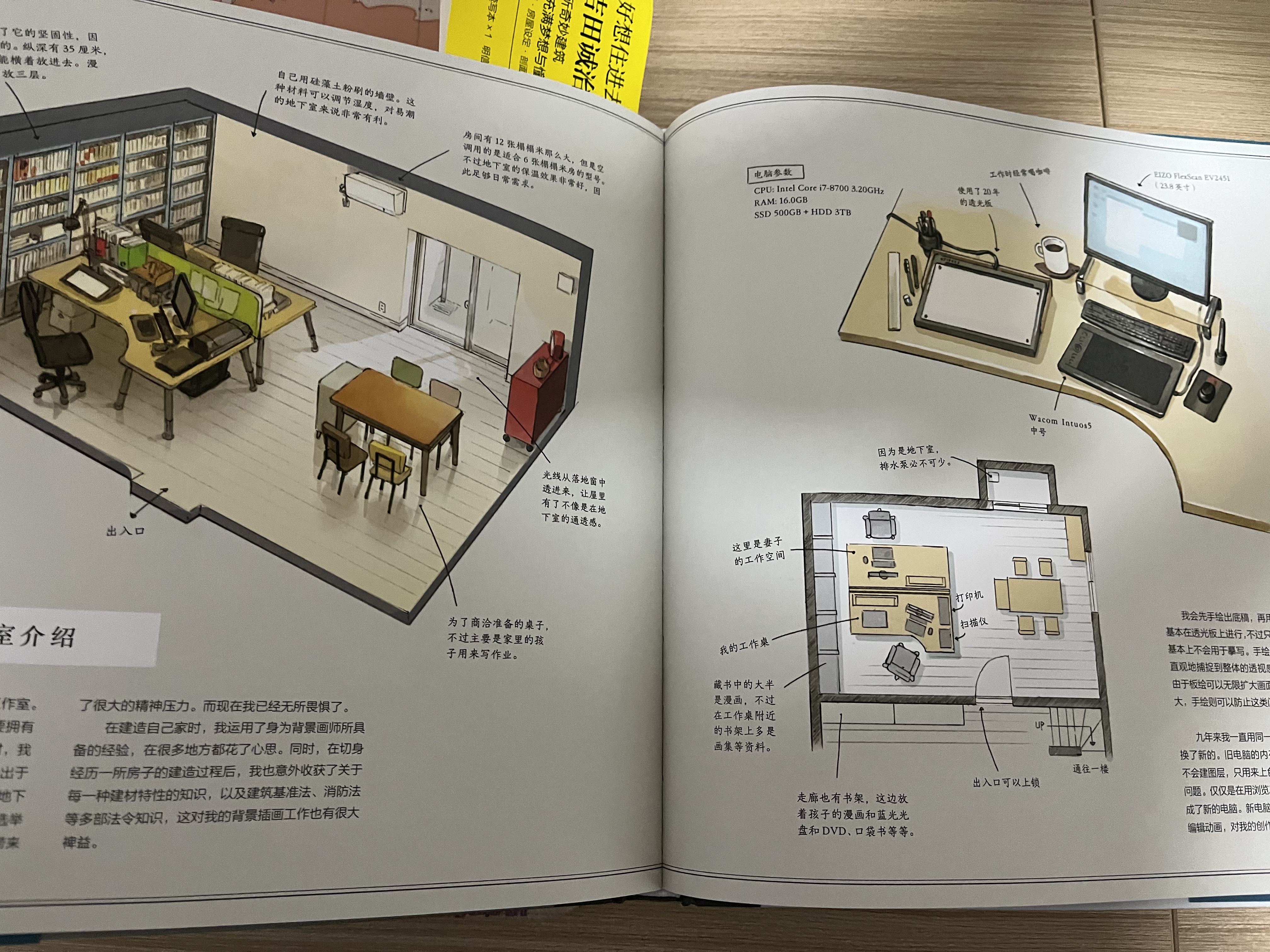 【正版包郵】講故事的房子 吉田誠治美術設定集 漫畫房子系列任選 幻想房屋插畫集動漫繪畫教程天聞角川 新華文軒正版包郵 講故事的房子 吉田誠治美術設定集 1冊 曬單實拍圖
