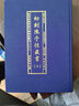 影印四庫存目子部善本匯刊（二十八）：初刻陳子性藏書(shū) 套裝上下冊 曬單實(shí)拍圖