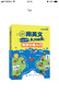 【自營】實境彩圖場景分類旅游英語 交通+住宿+游玩+購物 掃碼播放音頻 曬單實拍圖