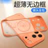 莫維斯蘋果17promax手機殼半包手機套iPhone17無邊框手機殼蘋果17pro保護套超薄防摔手機套磨砂硬殼新款 磁吸橙色 蘋果17promax 曬單實拍圖
