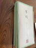 唐詩(shī)/田英章田雪松硬筆楷書(shū)描臨本 曬單實(shí)拍圖