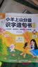 【時(shí)光學(xué)】幼兒誦讀（全套6本）幼兒早教誦讀識(shí)字繪本3-8歲幼兒園早教大字注音版有聲讀物學(xué)前大班兒童語(yǔ)言啟蒙教育朗誦讀提升孩子語(yǔ)言能力 培養(yǎng)孩子閱讀習(xí)慣 古詩(shī)兒歌語(yǔ)言啟蒙教育朗誦 曬單實(shí)拍圖