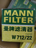曼牌（MANNFILTER）濾芯保養套裝/適配雪佛蘭/別克汽車(chē)濾清器 14-18款 昂科拉 創(chuàng  )酷  1.4T 三濾（空氣濾芯+空調濾芯+機油濾芯） 曬單實(shí)拍圖