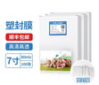 印美麗 塑封膜過(guò)塑膜膠片紙封機(jī)膜過(guò)膠膜熱裱膜高透照片相紙證件護(hù)卡膜熱縮膜保護(hù)卡紙膜過(guò)膠片  8寸-8絲厚度（160mm*225mm）100張 曬單實(shí)拍圖