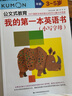 公文式教育：我的第一本英語書 小寫字母 認(rèn)讀書寫單詞 英語入門啟蒙字母排序關(guān)聯(lián) 課外讀物春季閱讀 曬單實拍圖