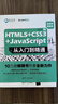 HTML5+CSS3+JavaScript從入門到精通（微視頻精編版 套裝共2本）/軟件開發(fā)微視頻講堂 曬單實拍圖