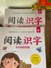 新蒙氏閱讀與識(shí)字-大班（全2冊(cè)） 曬單實(shí)拍圖