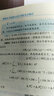 學(xué)府考研專業(yè)課經(jīng)典教材：傅獻(xiàn)彩《物理化學(xué)》考研考點(diǎn)精講 曬單實(shí)拍圖