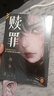 【新書現(xiàn)貨】讀客 贖罪 《告白》作者湊佳苗 日式殘酷推理 在罪惡感中長大成人，用一生去贖不屬于自己的罪 讀客懸疑文庫 贖罪 曬單實(shí)拍圖