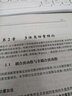 原子核多體理論：費(fèi)恩曼圖表示與格林函數(shù)方法 曬單實(shí)拍圖