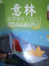 如果輸在了起點(diǎn)，就想辦法贏(yíng)在終點(diǎn)/意林·青年勵志館27 曬單實(shí)拍圖