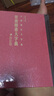 晉唐楷書(shū)大字典 江西美術(shù)出版社 程同根 編著(zhù) 精裝 書(shū)籍 曬單實(shí)拍圖