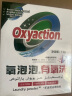 氧泡泡（Oxyaction） 有氧洗颗粒 浓缩配方活氧洗涤安全配方洗衣粉洗衣液 有氧洗1KG盒装一盒 实拍图