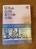 【新華書(shū)店】帶殼的牡蠣是大人的心臟 火爆全網(wǎng)現象級漫畫(huà)，汪蘇瀧、沈月、容祖兒、阮筠庭真誠推薦！人氣漫畫(huà)家擬泥nini作品 曬單實(shí)拍圖