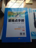 重難點手冊 高中數(shù)學(xué)4 必修 RJA 曬單實拍圖