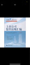 上市公司監管法規匯編 2018 曬單實(shí)拍圖