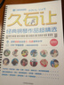 正版 久石讓經(jīng)典鋼琴作品超精選 （二維碼示范品質(zhì)版）鋼琴曲集教材書(shū)籍 簡(jiǎn)易版天空之城鋼琴譜音樂(lè)譜經(jīng)典流行鋼琴曲譜五線譜書(shū) 曬單實(shí)拍圖