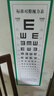 標準對數遠視力表2011版學(xué)生兒童近視檢測書(shū)房臥室教室裝飾畫(huà)字畫(huà)GCH52 GCH52-01 1989版標準對數視力表 30x90cm(實(shí)木掛軸+油畫(huà)布+掛鉤+吊穗) 曬單實(shí)拍圖