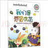 小小百科寶典 科普童話(huà)繪本館：我們是病菌 兒童科學(xué)知識繪本 曬單實(shí)拍圖