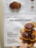Fan Beauty Diary白泥面膜組合套裝 保濕先清后補 fanbeauty 七夕禮物女 【先泥后油】白泥1盒+油膏面膜2盒 曬單實拍圖