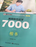 墨點(diǎn)字帖 楷書字帖硬筆書法練習(xí)字帖 荊霄鵬楷書字帖7000字7天速成楷書字帖 2冊(cè) 曬單實(shí)拍圖