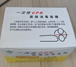 益泰一次性CPR消毒面膜人工呼吸急救口對口訓練面罩心肺復蘇教學屏障 CPR屏障面膜50片 曬單實拍圖