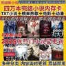 小說內存卡TXT電子書MP3/MP4音樂卡熱門流行歌曲sd存儲卡電影TF卡 64GB(兩萬小說+歌+熱門 電影動漫 曬單實拍圖