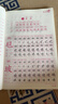 金枝葉六年級上冊字帖2026新版語文同步練字帖小學生字帖練字專用每日一練筆畫筆順描紅練字本兒童寫字帖 曬單實拍圖