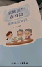 家庭醫(yī)生在身邊：健康生活常識 曬單實拍圖