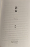 【精品新書 現貨速發】活著 精裝版 原著 余華小說作品全集 盧克明的偷偷一笑 河邊的余華書籍精裝全集完整版 余華代表作全套共6冊 余華長篇小說全集(全6冊) 余華作品集【十冊】 曬單實拍圖