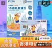 香港電信藍卡香港電話卡香港大灣區藍卡0月租手機卡香港流量卡 京東/SF包郵 香港藍卡+【京東包郵山東倉】 曬單實拍圖