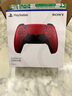 PlayStationSony索尼國行PS5手柄PlayStation5無(wú)線(xiàn)藍牙控制器PC電腦steam原裝配件AP21黑神話(huà)悟空游戲 PS5國行無(wú)線(xiàn)手柄【金屬紅】 標配 曬單實(shí)拍圖