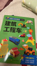 創意立體紙魔坊玩具書（男孩版全4冊） 8大主題 兒童3D立體折紙DIY 男孩女孩益智玩具書 免剪安全環保拼裝紙模型 3-8歲男孩女孩早教創意專注力培養禮物生日禮物  曬單實拍圖