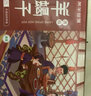 羔羊部落（GAOYANGBULUO）內(nèi)蒙古羊肉新鮮羊蝎子羊脊骨4斤 曬單實拍圖