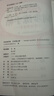 2026斗半匠 五年級上冊字帖 五年級語文同步練字帖 小學生練字帖每日一練 寫好中國字硬筆描紅字帖生字筆畫筆順練習 曬單實拍圖