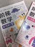 小紅花階梯數學4-5歲（全2冊）幼兒數學啟蒙教材幼兒園中班大班數學思維訓練書兒童早教書專注力寶寶書本益智游戲繪本智力書課外書自主閱讀假期讀物省錢卡 曬單實拍圖