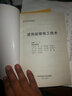 裝飾裝修電工技術(shù) 曬單實(shí)拍圖