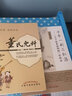 十年一劍三仁湯(天下最多濕熱病)治驗(yàn)錄 楊承岐著 中國(guó)中醫(yī)藥出版社 中醫(yī)師承學(xué)堂 中醫(yī)書籍 曬單實(shí)拍圖