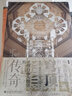 甲骨文叢書 布魯內(nèi)萊斯基的穹頂：圣母百花大教堂的傳奇 [加]羅斯·金 著 社科文獻出版社 曬單實拍圖