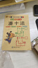 口算天天練幼小銜接10 20以內加減法練習冊一年級口算題卡幼兒學前班十數學思維訓練題50 100幼兒園中大班算數本教材全套每日一練 【1本】湊十法 曬單實拍圖