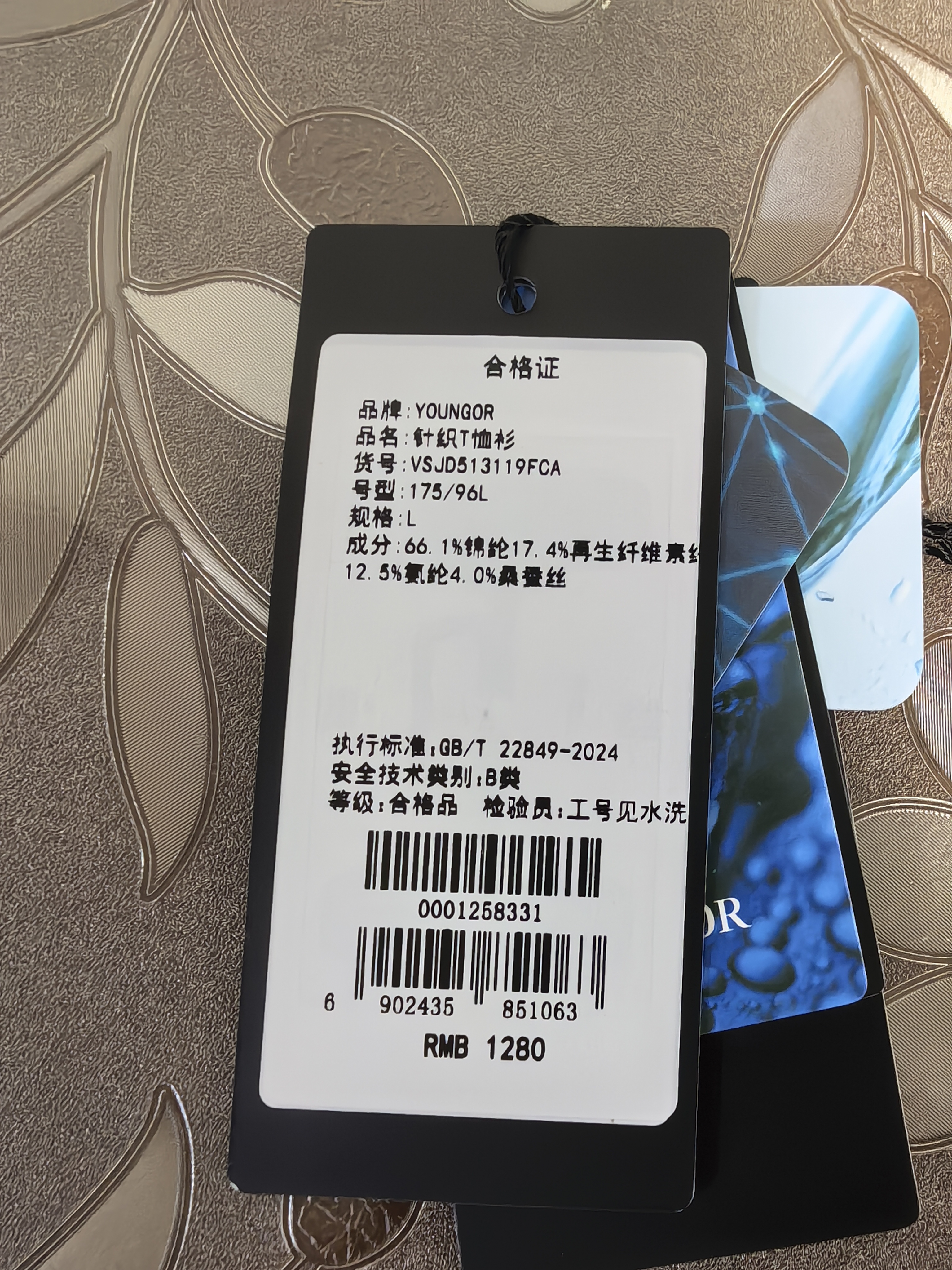 雅戈爾【涼感防曬+桑蠶絲】夏男短袖T恤 藏青色VSJD513119FCA L 曬單實拍圖